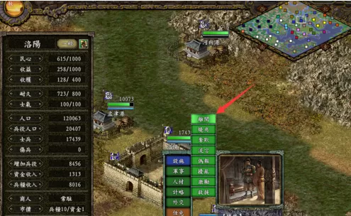 三国志9威力加强版武将习得兵法的攻略