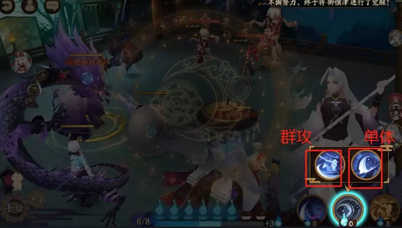 阴阳师茶几技能怎么切换?阴阳师茶几技能切换方法