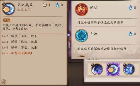 阴阳师茶几技能怎么切换?阴阳师茶几技能切换方法