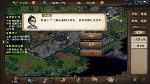 烟雨江湖胎息术如何获得?烟雨江湖胎息术获得攻略