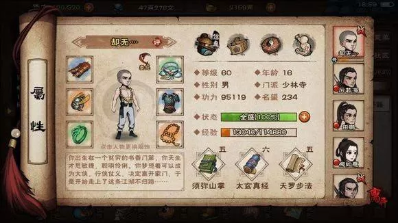 烟雨江湖胎息术如何获得?烟雨江湖胎息术获得攻略