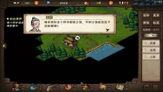 烟雨江湖胎息术如何获得?烟雨江湖胎息术获得攻略