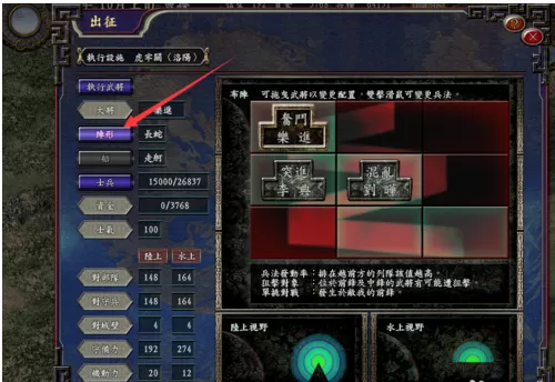 三国志9威力加强版编制攻城兵器的详情攻略