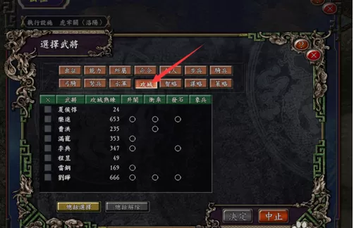 三国志9威力加强版编制攻城兵器的详情攻略