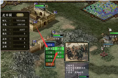 三国志9威力加强版编制攻城兵器的详情攻略