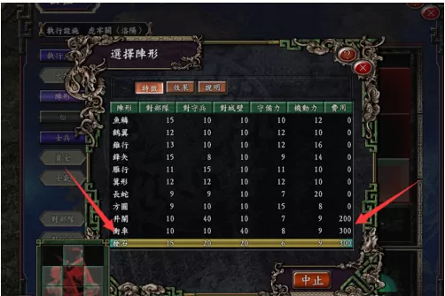 三国志9威力加强版编制攻城兵器的详情攻略