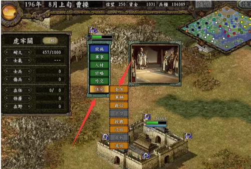 三国志9威力加强版编制军团的详细攻略