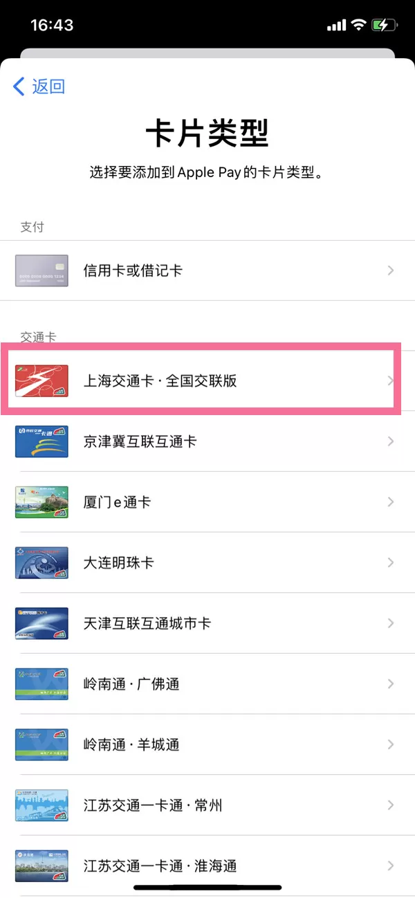 上海乘地铁可以刷手机吗?上海乘地铁刷手机教程