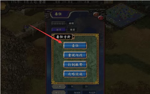 三国志9威力加强版编制军团的详细攻略