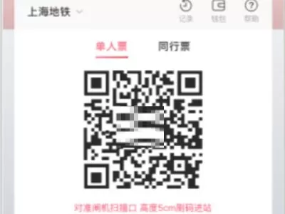 上海乘地铁可以刷手机吗?上海乘地铁刷手机教程