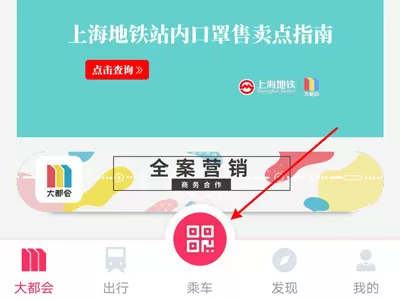 上海乘地铁可以刷手机吗?上海乘地铁刷手机教程