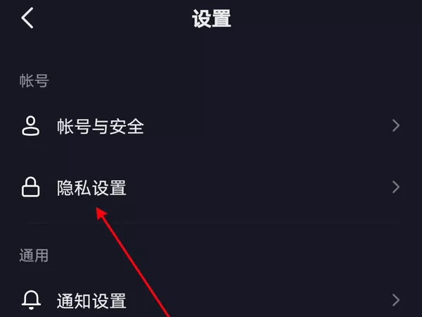 抖音如何不看通讯录好友?抖音不看通讯录好友的方法