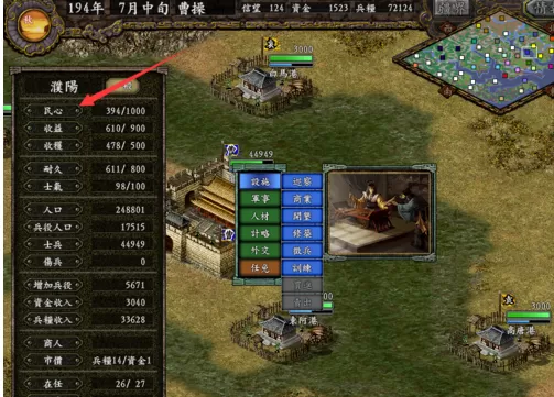 三国志9威力加强版提高征兵效率详细介绍