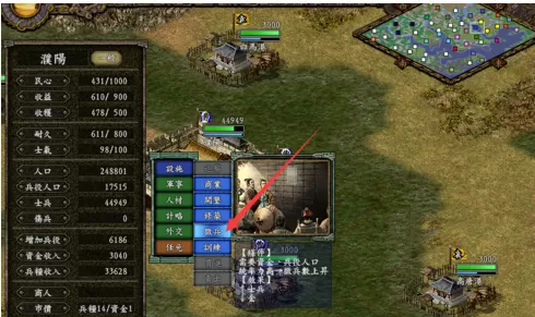 三国志9威力加强版提高征兵效率详细介绍