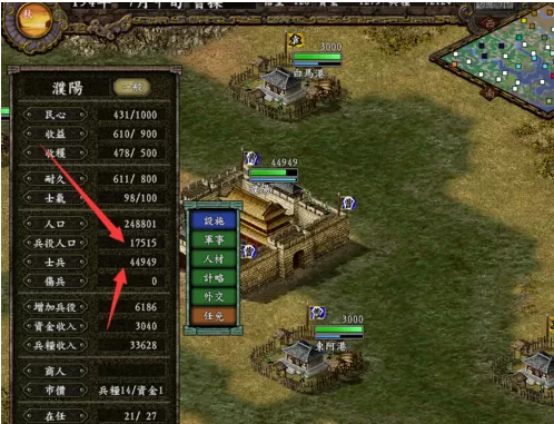 三国志9威力加强版提高征兵效率详细介绍