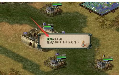 三国志9威力加强版提高征兵效率详细介绍