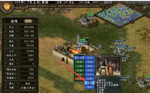 三国志9威力加强版炒粮的详细攻略