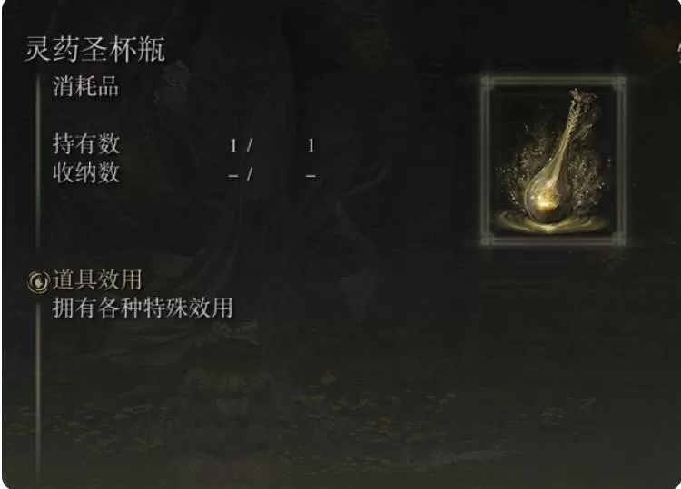 艾尔登法环如何调配灵药?艾尔登法环调配灵药方法