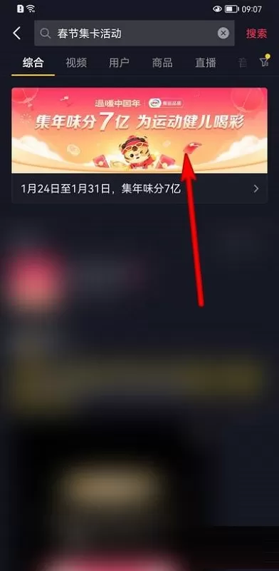 抖音春节集卡活动怎么玩?抖音春节集卡活动玩法攻略