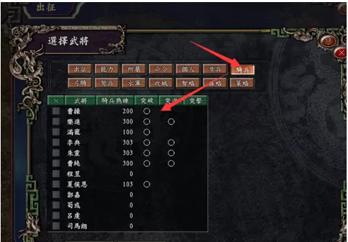 三国志9威力加强版搭配阵型的详细攻略