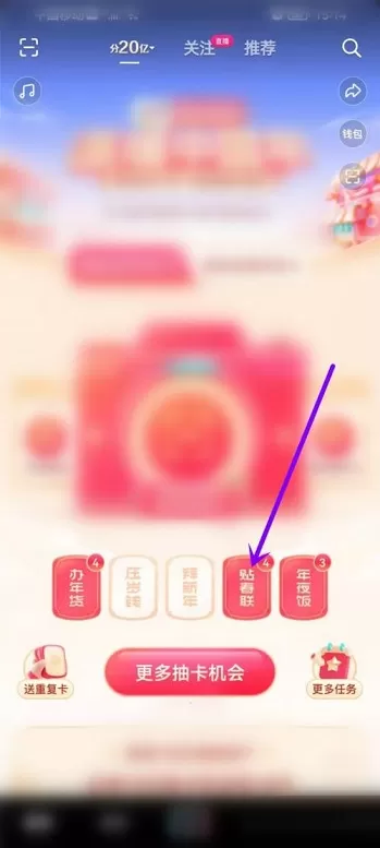 2022抖音集卡活动如何把卡片送给别人?2022抖音集卡活动把卡片送给别人步骤