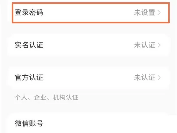 小红书滑块验证能取消吗?小红书滑块验证取消方法