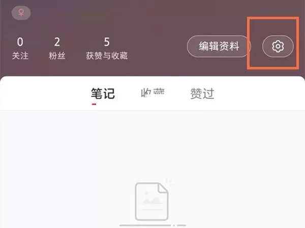 小红书滑块验证能取消吗?小红书滑块验证取消方法