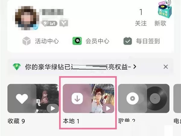 QQ音乐如何扫描歌曲?QQ音乐扫描歌曲步骤教程