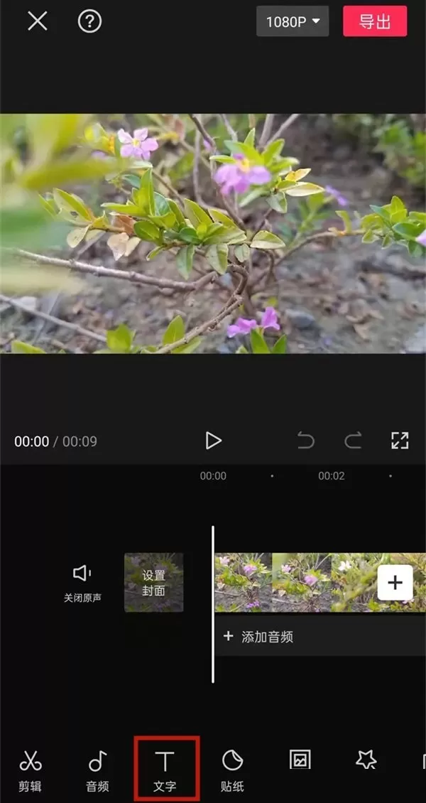 剪映滚动字幕如何放慢速度?剪映滚动字幕放慢速度操作教程