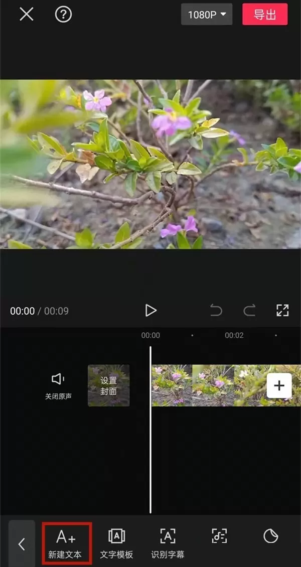 剪映滚动字幕如何放慢速度?剪映滚动字幕放慢速度操作教程