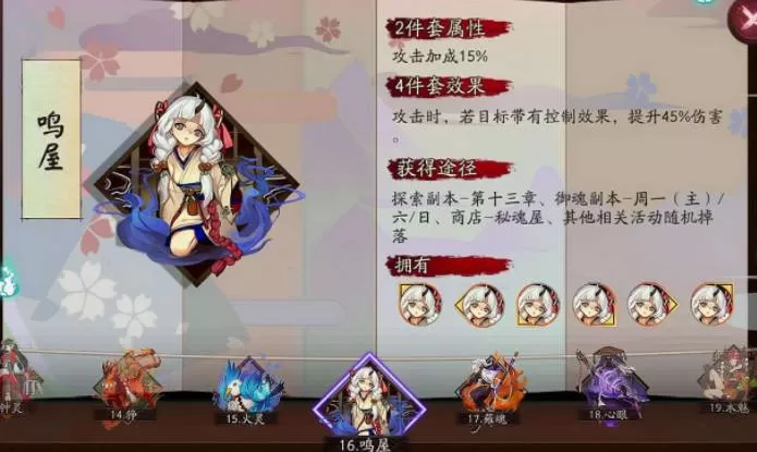 阴阳师大舅妈阵容如何搭配?阴阳师大舅妈阵容搭配攻略