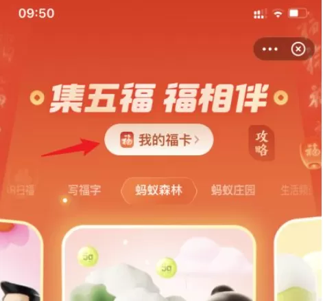 支付宝生肖卡开奖记录在哪里看?支付宝生肖卡开奖记录查看方法