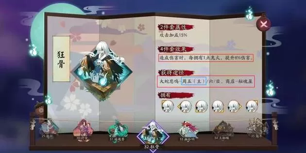 阴阳师大舅妈阵容如何搭配?阴阳师大舅妈阵容搭配攻略
