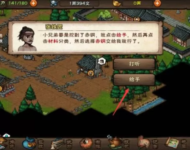 烟雨江湖怎么打造装备?烟雨江湖打造装备攻略