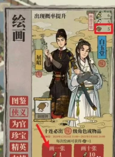 江南百景图黄泥怎么使用?江南百景图黄泥使用方法
