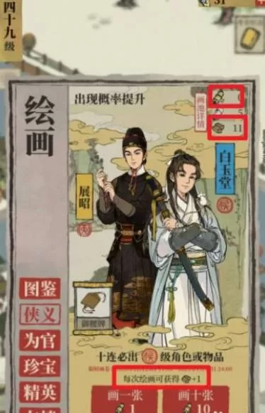 江南百景图黄泥怎么使用?江南百景图黄泥使用方法