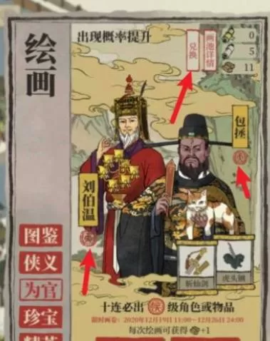 江南百景图黄泥怎么使用?江南百景图黄泥使用方法