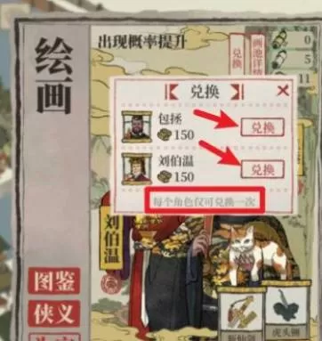 江南百景图黄泥怎么使用?江南百景图黄泥使用方法