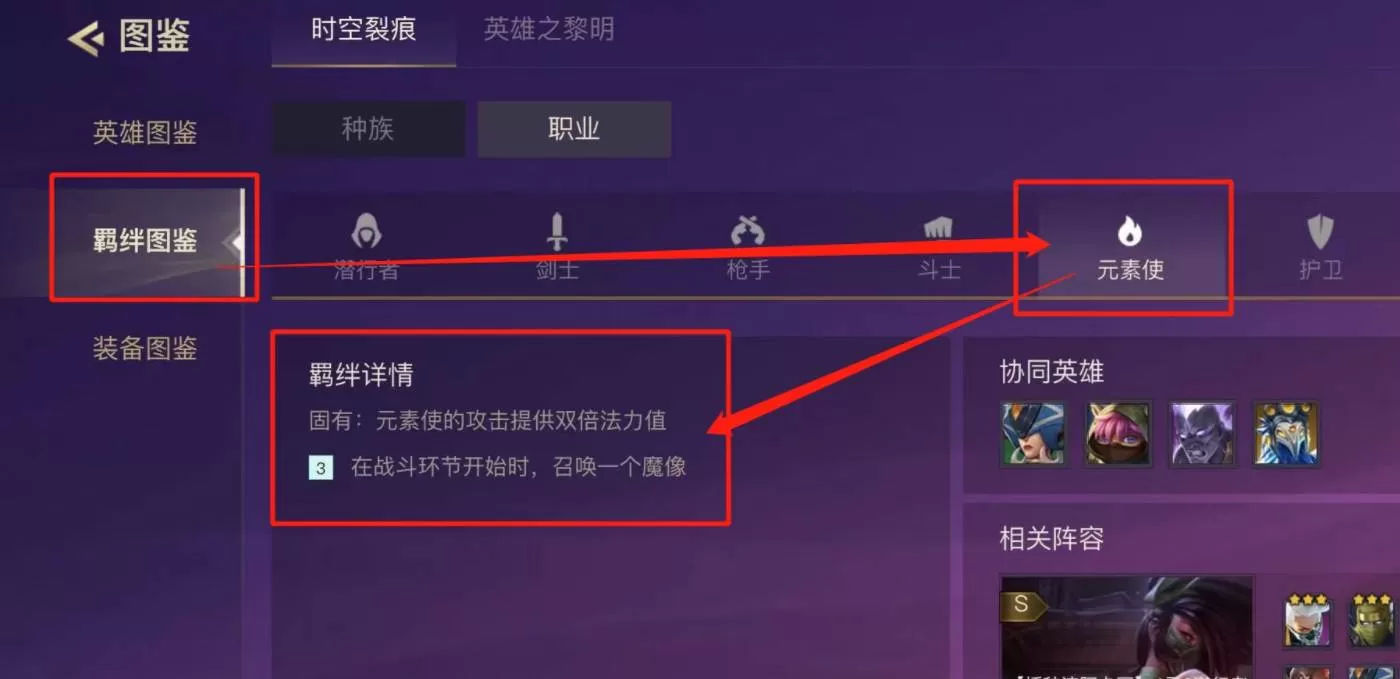 金铲铲之战石头人如何召唤?金铲铲之战石头人召唤攻略