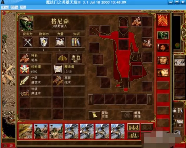 英雄无敌3中密码秘籍使用攻略