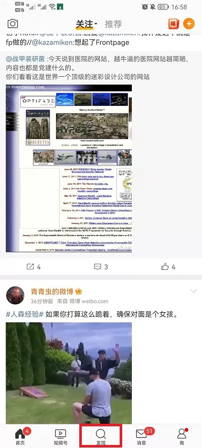 2022微博集卡活动位置在哪?2022微博集卡活动的位置介绍
