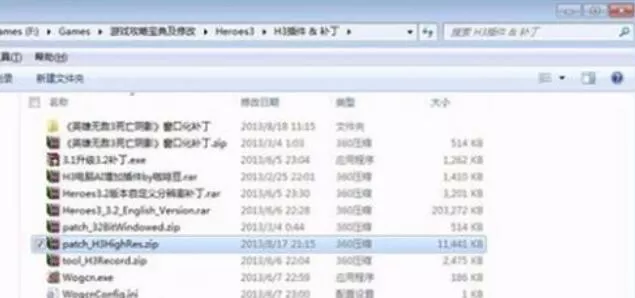 英雄无敌3画面调整方法
