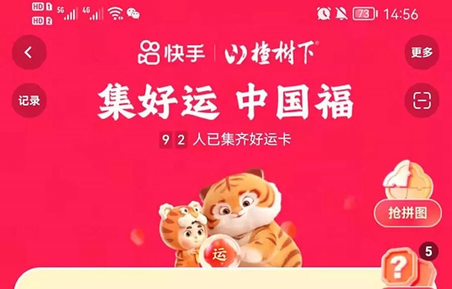 快手幸运卡怎么提高中奖率?快手幸运卡中奖率高的方法