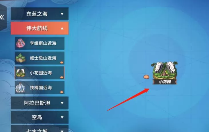 航海王热血航线巨人之岛的池底在哪儿?航海王热血航线巨人之岛的池底位置介绍