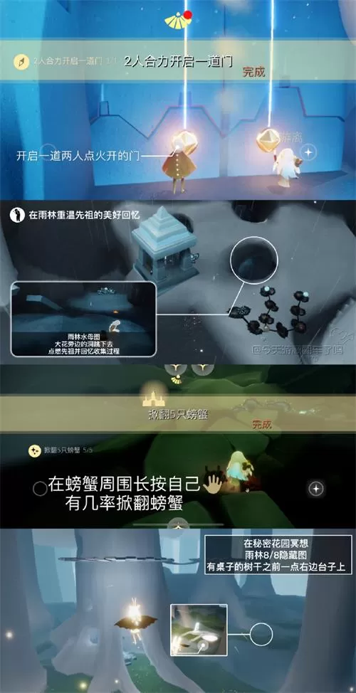 光遇5月24日每日任务怎么完成?光遇5月24日每日任务完成攻略