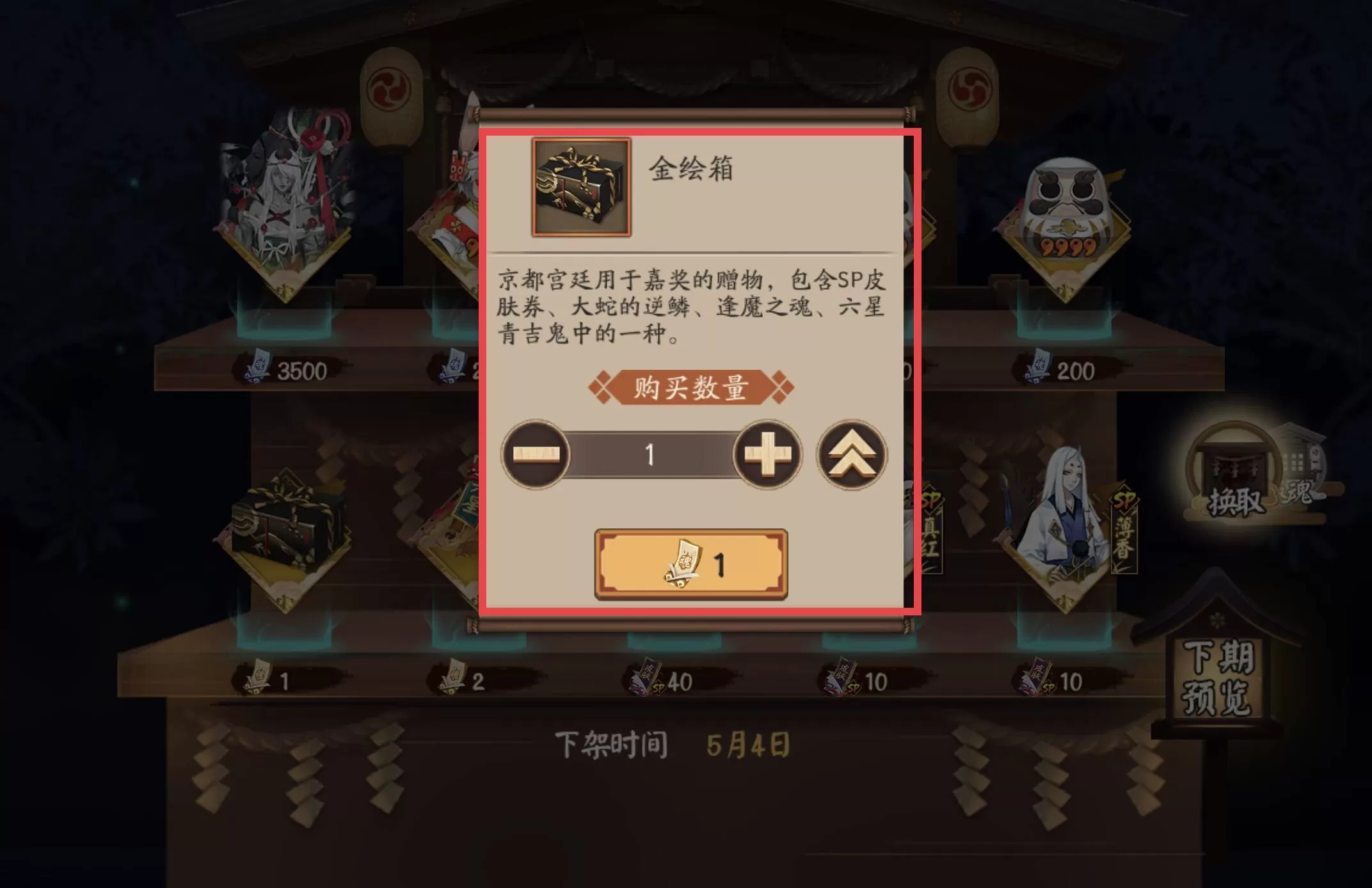 阴阳师逢魔之魂怎么获得?阴阳师逢魔之魂获得攻略