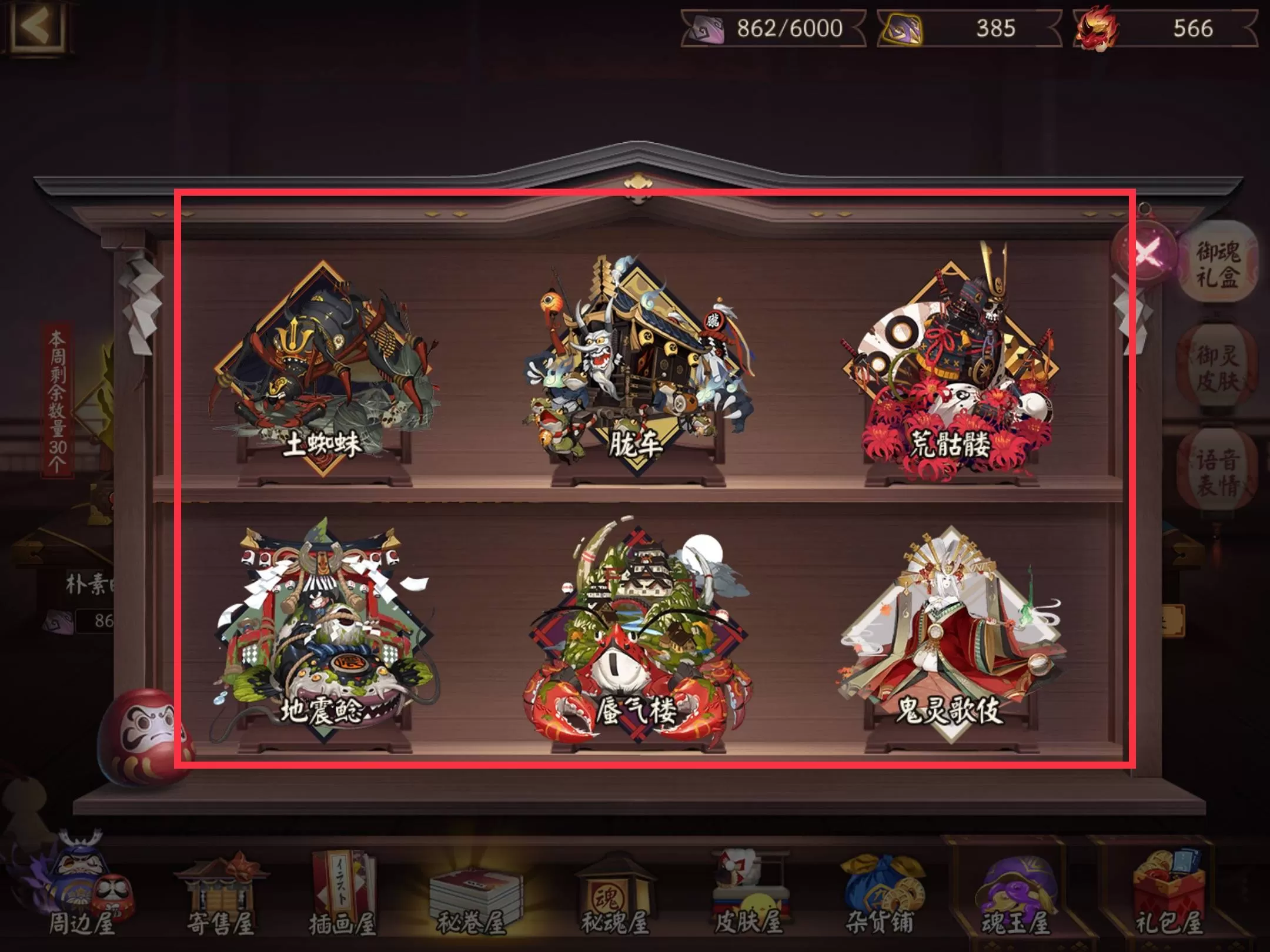 阴阳师逢魔之魂怎么获得?阴阳师逢魔之魂获得攻略