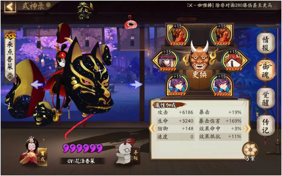 阴阳师面气灵御魂如何搭配?阴阳师面气灵御魂搭配攻略