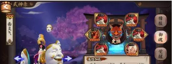 阴阳师面气灵御魂如何搭配?阴阳师面气灵御魂搭配攻略