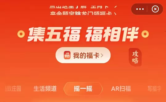 2022支付宝五福能合成几次?2022支付宝五福合成次数介绍